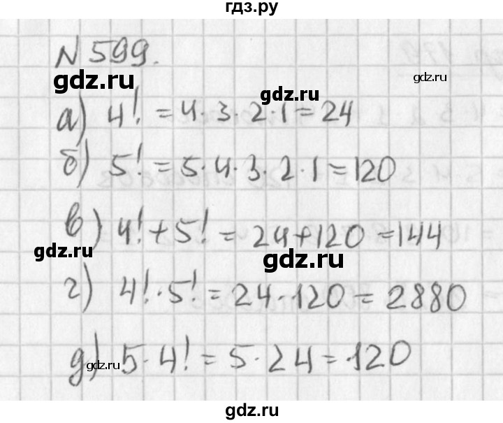 ГДЗ по алгебре 7 класс  Дорофеев   упражнение - 599, Решебник к учебнику 2016