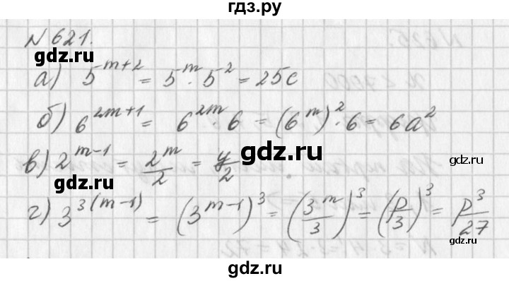 ГДЗ по алгебре 7 класс  Дорофеев   упражнение - 621, Решебник к учебнику 2016