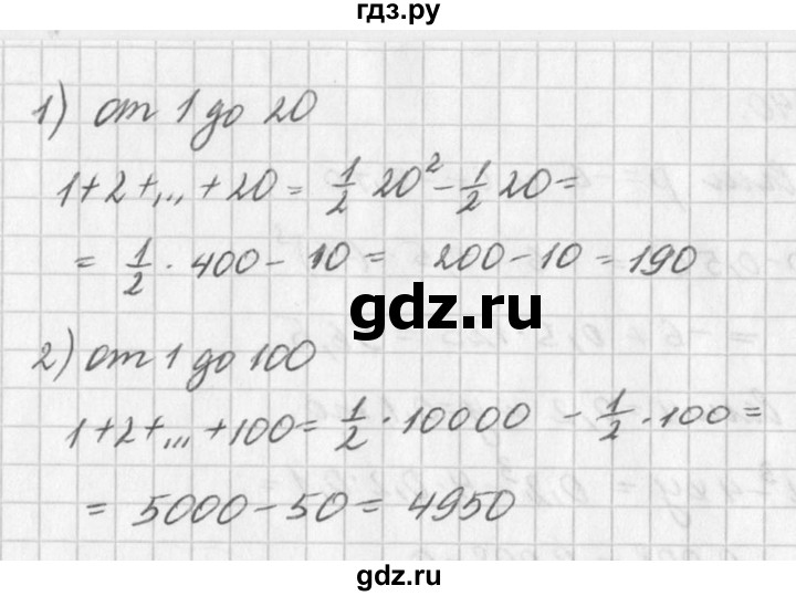 ГДЗ по алгебре 7 класс  Дорофеев   упражнение - 642, Решебник к учебнику 2016