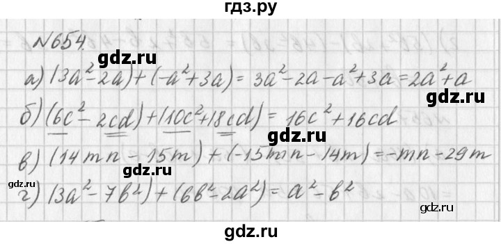 ГДЗ по алгебре 7 класс  Дорофеев   упражнение - 654, Решебник к учебнику 2016
