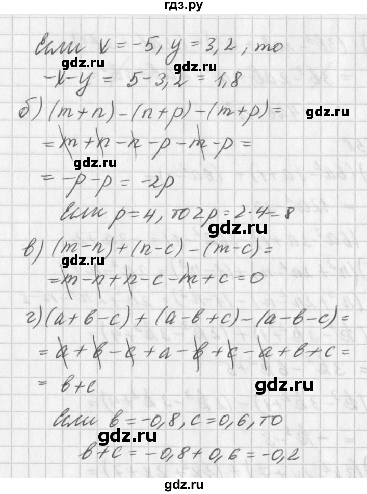 ГДЗ по алгебре 7 класс  Дорофеев   упражнение - 659, Решебник к учебнику 2016