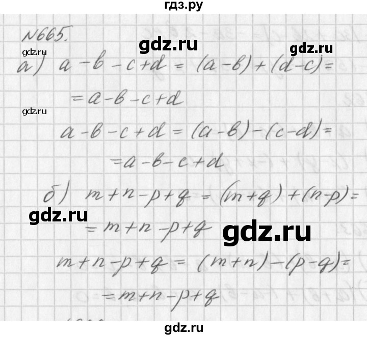ГДЗ по алгебре 7 класс  Дорофеев   упражнение - 665, Решебник к учебнику 2016