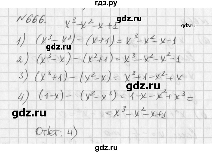 ГДЗ по алгебре 7 класс  Дорофеев   упражнение - 666, Решебник к учебнику 2016