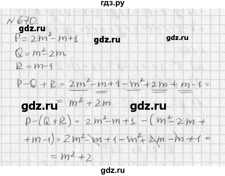 ГДЗ по алгебре 7 класс  Дорофеев   упражнение - 670, Решебник к учебнику 2016