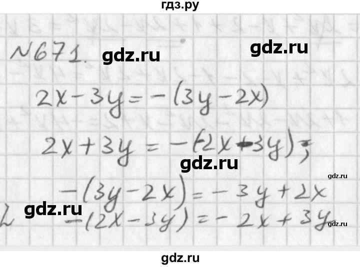 ГДЗ по алгебре 7 класс  Дорофеев   упражнение - 671, Решебник к учебнику 2016