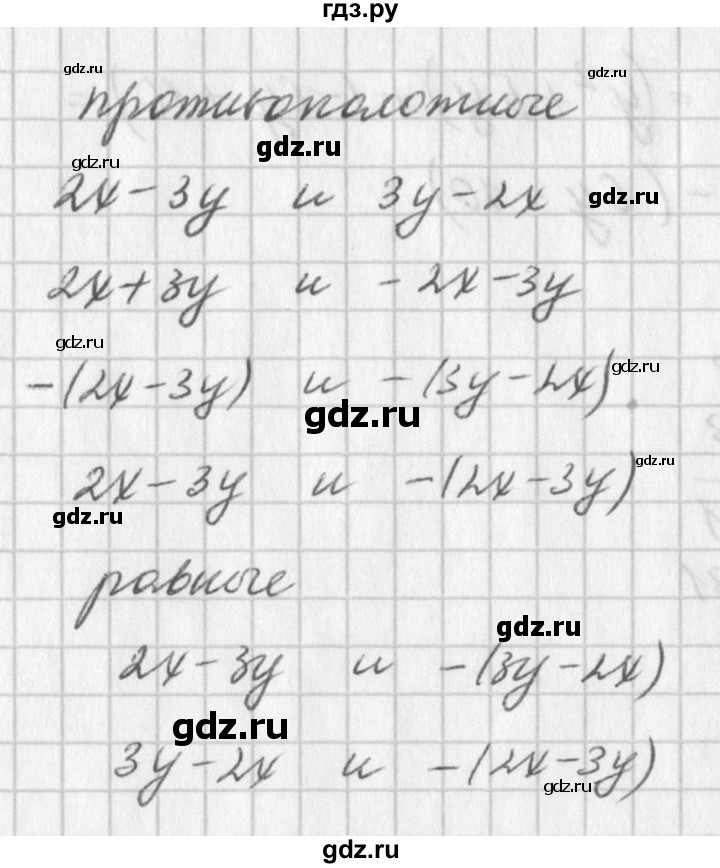 ГДЗ по алгебре 7 класс  Дорофеев   упражнение - 671, Решебник к учебнику 2016