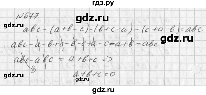 ГДЗ по алгебре 7 класс  Дорофеев   упражнение - 677, Решебник к учебнику 2016