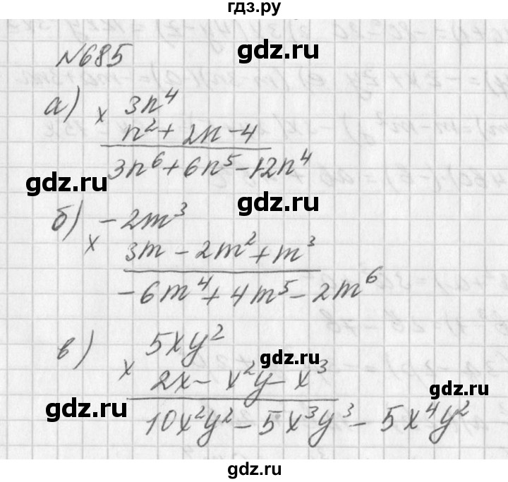 ГДЗ по алгебре 7 класс  Дорофеев   упражнение - 685, Решебник к учебнику 2016