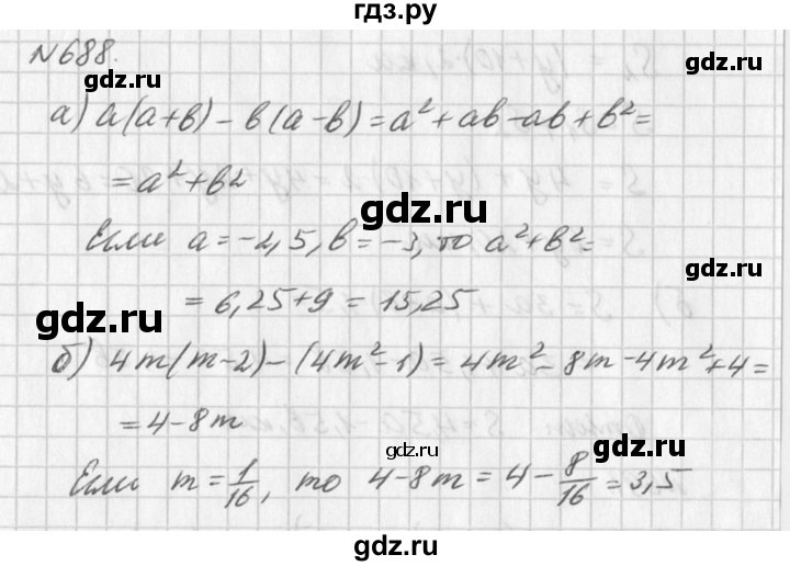 ГДЗ по алгебре 7 класс  Дорофеев   упражнение - 688, Решебник к учебнику 2016