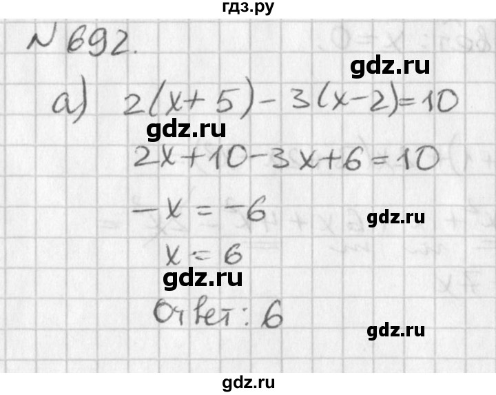 ГДЗ по алгебре 7 класс  Дорофеев   упражнение - 692, Решебник к учебнику 2016