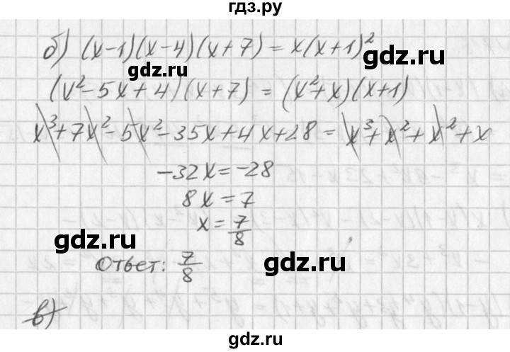 ГДЗ по алгебре 7 класс  Дорофеев   упражнение - 717, Решебник к учебнику 2016