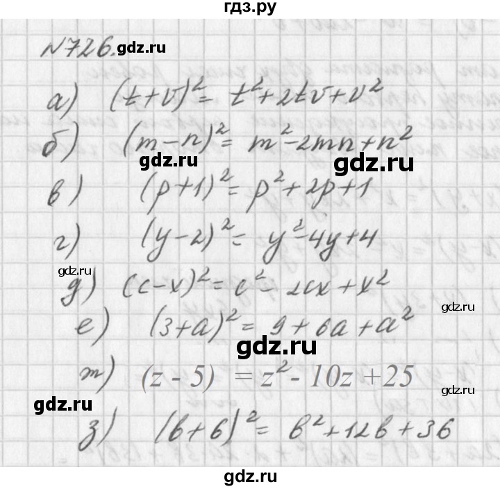ГДЗ по алгебре 7 класс  Дорофеев   упражнение - 726, Решебник к учебнику 2016