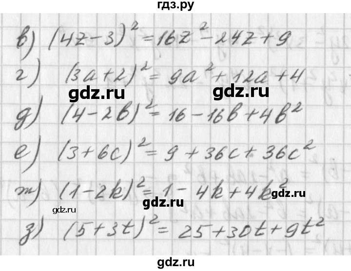 ГДЗ по алгебре 7 класс  Дорофеев   упражнение - 727, Решебник к учебнику 2016