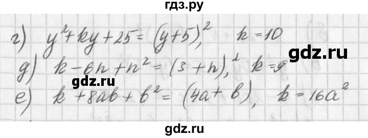 ГДЗ по алгебре 7 класс  Дорофеев   упражнение - 734, Решебник к учебнику 2016