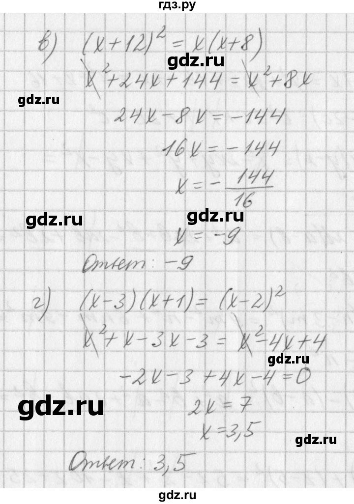 ГДЗ по алгебре 7 класс  Дорофеев   упражнение - 737, Решебник к учебнику 2016