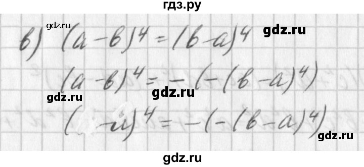 ГДЗ по алгебре 7 класс  Дорофеев   упражнение - 742, Решебник к учебнику 2016