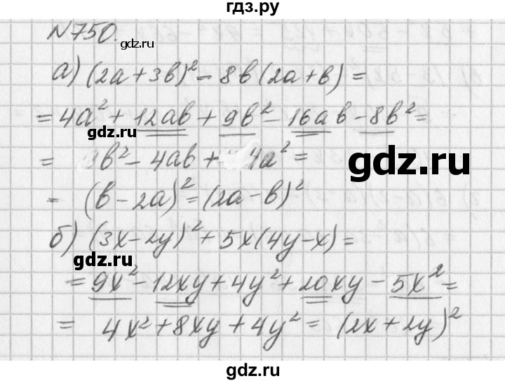 ГДЗ по алгебре 7 класс  Дорофеев   упражнение - 750, Решебник к учебнику 2016