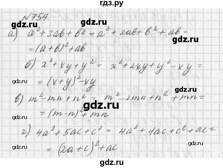 ГДЗ по алгебре 7 класс  Дорофеев   упражнение - 754, Решебник к учебнику 2016