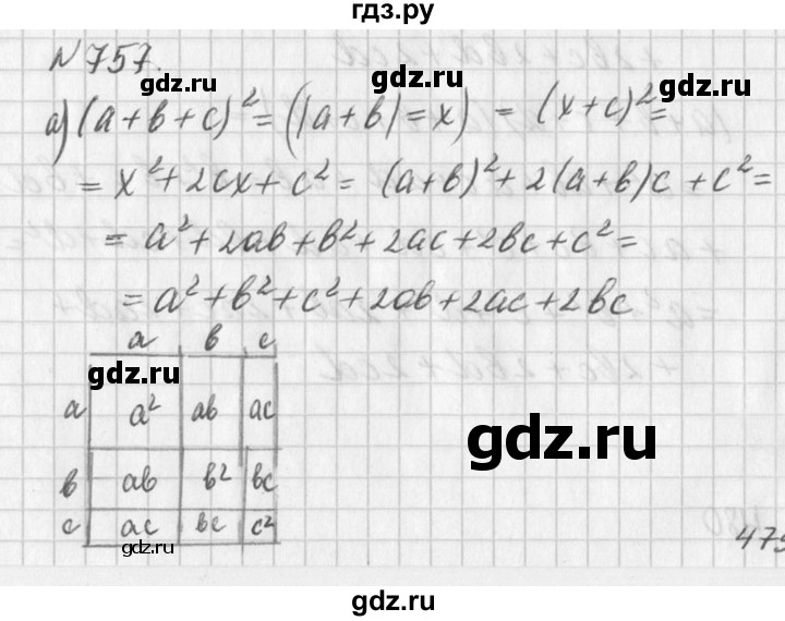 ГДЗ по алгебре 7 класс  Дорофеев   упражнение - 757, Решебник к учебнику 2016