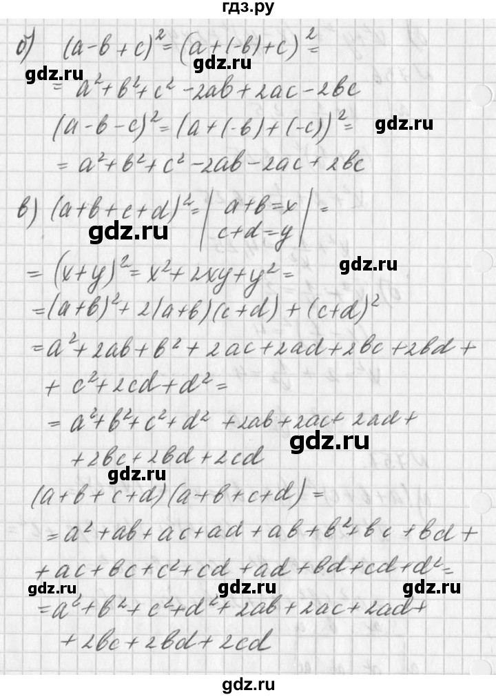 ГДЗ по алгебре 7 класс  Дорофеев   упражнение - 757, Решебник к учебнику 2016