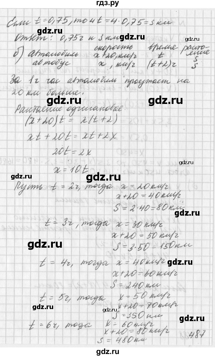 ГДЗ по алгебре 7 класс  Дорофеев   упражнение - 761, Решебник к учебнику 2016