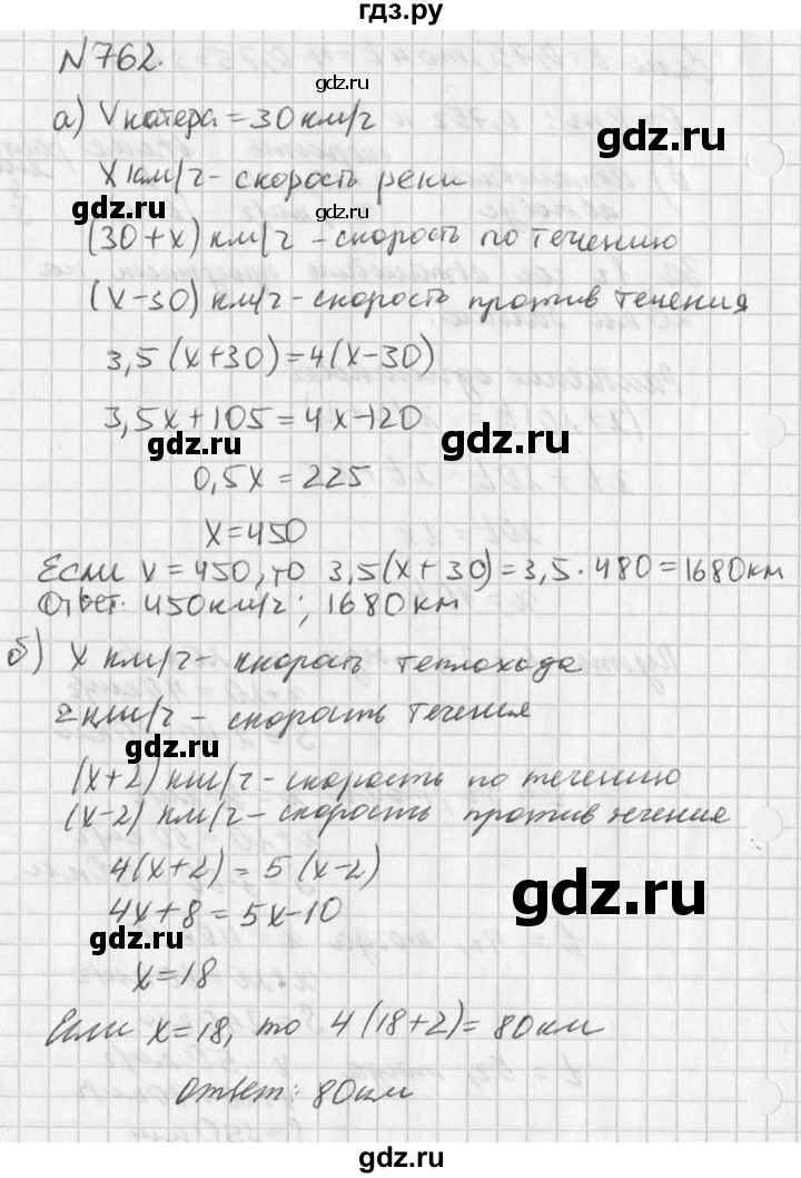 ГДЗ по алгебре 7 класс  Дорофеев   упражнение - 762, Решебник к учебнику 2016