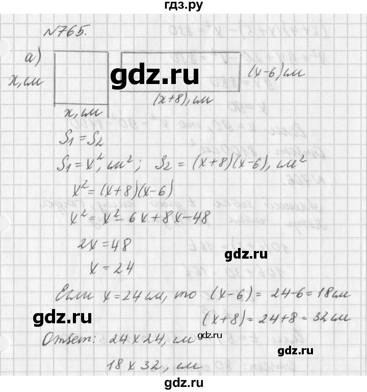 ГДЗ по алгебре 7 класс  Дорофеев   упражнение - 765, Решебник к учебнику 2016