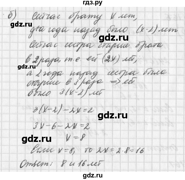 ГДЗ по алгебре 7 класс  Дорофеев   упражнение - 767, Решебник к учебнику 2016