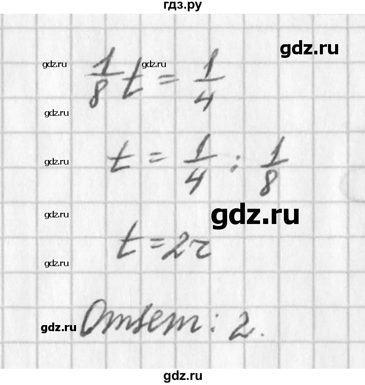 ГДЗ по алгебре 7 класс  Дорофеев   упражнение - 772, Решебник к учебнику 2016