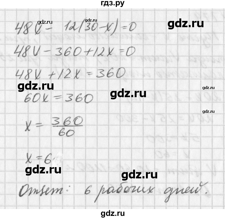 ГДЗ по алгебре 7 класс  Дорофеев   упражнение - 780, Решебник к учебнику 2016
