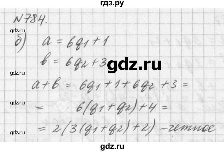 ГДЗ по алгебре 7 класс  Дорофеев   упражнение - 784, Решебник к учебнику 2016