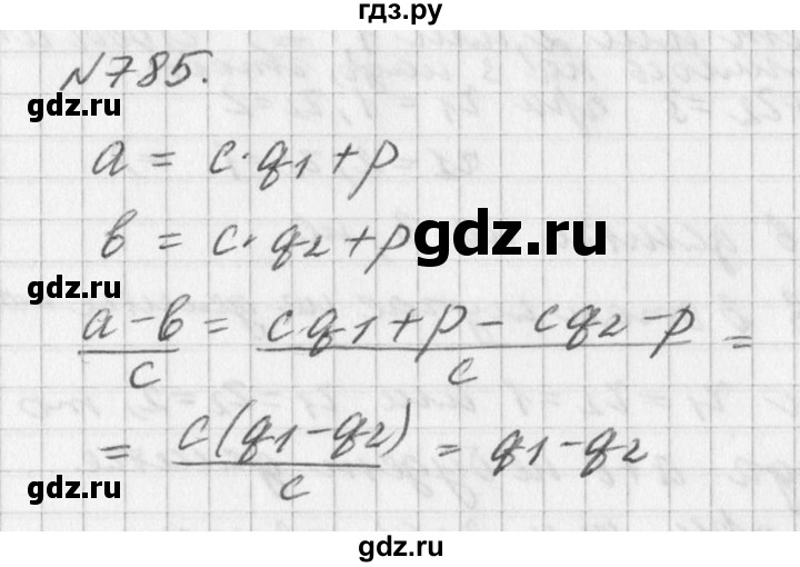 ГДЗ по алгебре 7 класс  Дорофеев   упражнение - 785, Решебник к учебнику 2016