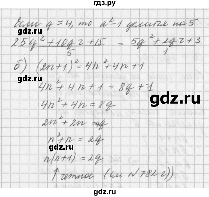ГДЗ по алгебре 7 класс  Дорофеев   упражнение - 789, Решебник к учебнику 2016