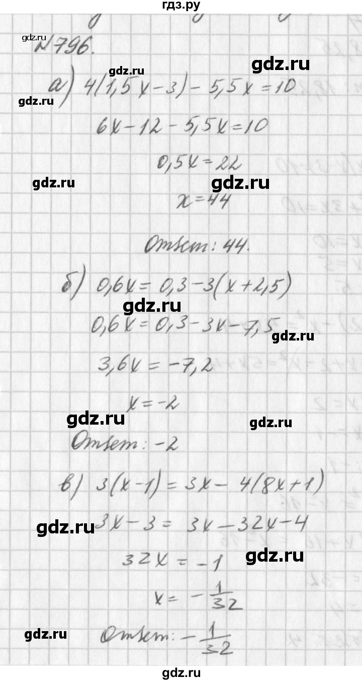 ГДЗ по алгебре 7 класс  Дорофеев   упражнение - 796, Решебник к учебнику 2016