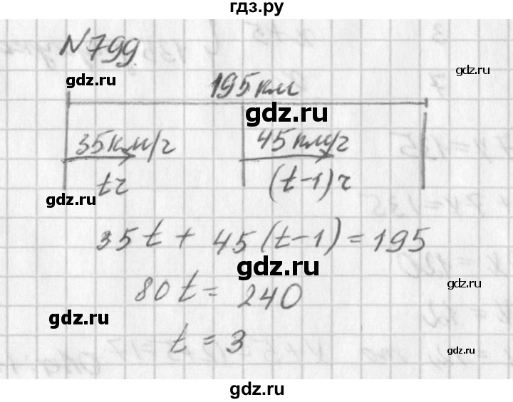 ГДЗ по алгебре 7 класс  Дорофеев   упражнение - 799, Решебник к учебнику 2016