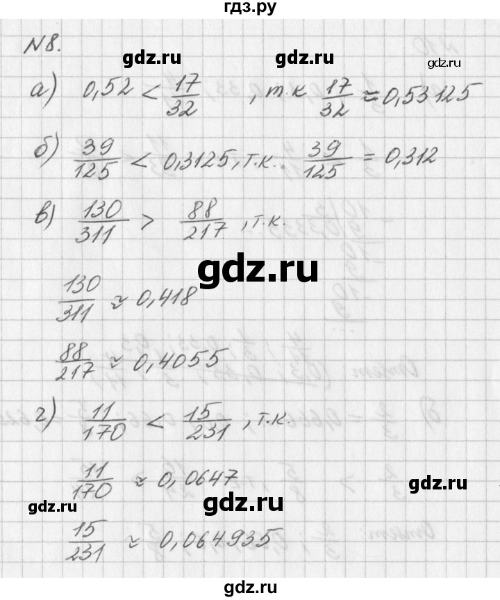 ГДЗ по алгебре 7 класс  Дорофеев   упражнение - 8, Решебник к учебнику 2016