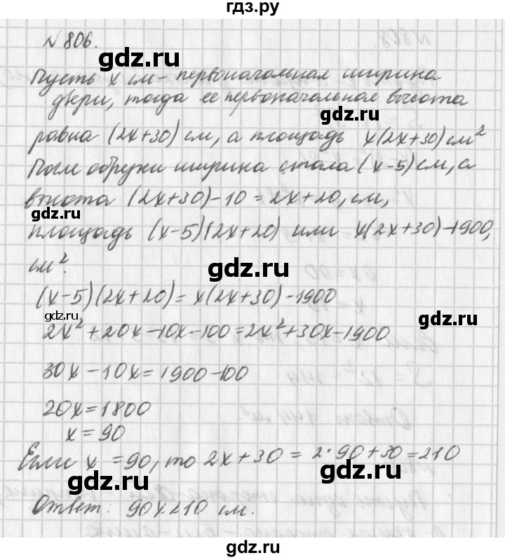 ГДЗ по алгебре 7 класс  Дорофеев   упражнение - 806, Решебник к учебнику 2016