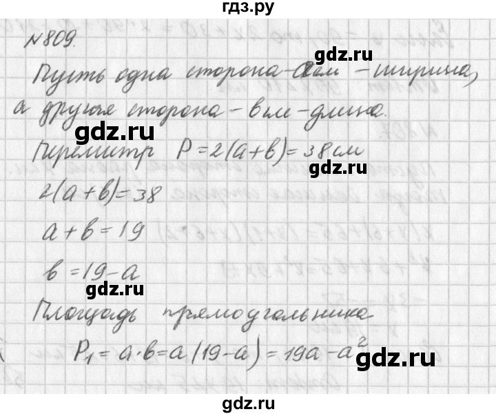 ГДЗ по алгебре 7 класс  Дорофеев   упражнение - 809, Решебник к учебнику 2016