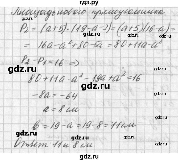 ГДЗ по алгебре 7 класс  Дорофеев   упражнение - 809, Решебник к учебнику 2016