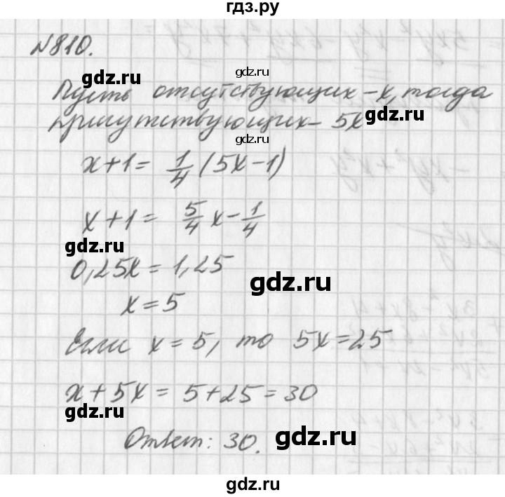 ГДЗ по алгебре 7 класс  Дорофеев   упражнение - 810, Решебник к учебнику 2016
