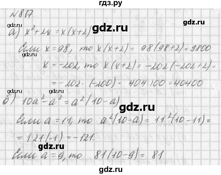 ГДЗ по алгебре 7 класс  Дорофеев   упражнение - 817, Решебник к учебнику 2016