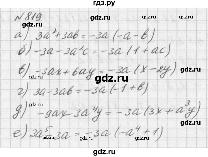 ГДЗ по алгебре 7 класс  Дорофеев   упражнение - 819, Решебник к учебнику 2016