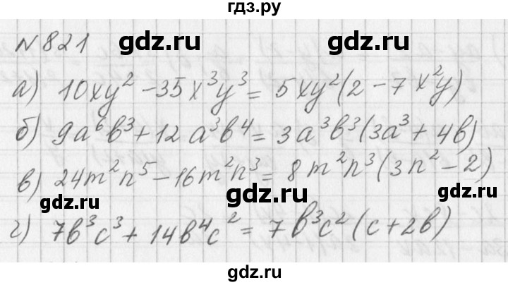ГДЗ по алгебре 7 класс  Дорофеев   упражнение - 821, Решебник к учебнику 2016