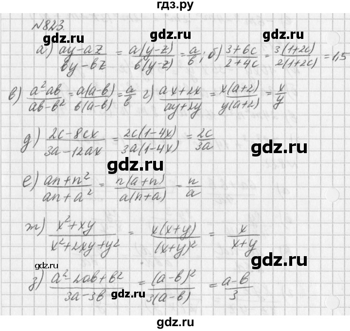 ГДЗ по алгебре 7 класс  Дорофеев   упражнение - 823, Решебник к учебнику 2016