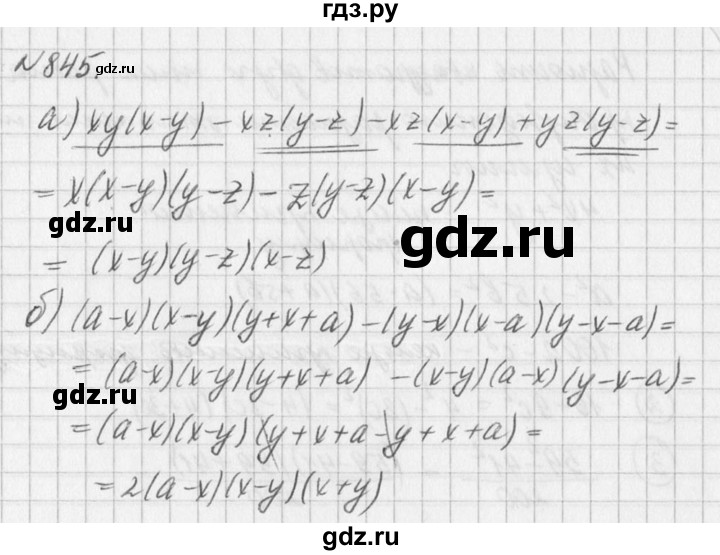 ГДЗ по алгебре 7 класс  Дорофеев   упражнение - 845, Решебник к учебнику 2016