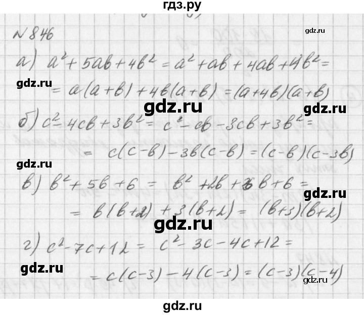 ГДЗ по алгебре 7 класс  Дорофеев   упражнение - 846, Решебник к учебнику 2016