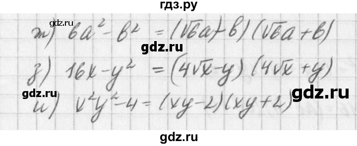 ГДЗ по алгебре 7 класс  Дорофеев   упражнение - 847, Решебник к учебнику 2016