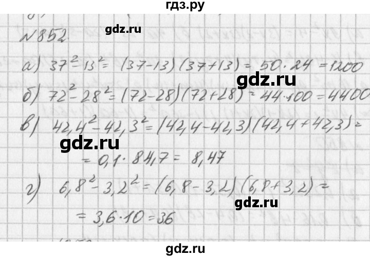 ГДЗ по алгебре 7 класс  Дорофеев   упражнение - 852, Решебник к учебнику 2016