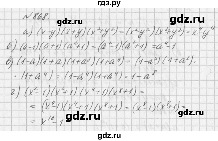 ГДЗ по алгебре 7 класс  Дорофеев   упражнение - 868, Решебник к учебнику 2016