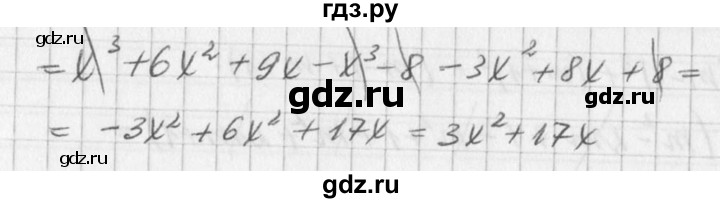 ГДЗ по алгебре 7 класс  Дорофеев   упражнение - 877, Решебник к учебнику 2016